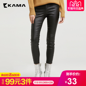 KAMA 卡玛 女士修身打底裤 25-30码 9元包邮(需用券)