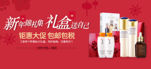 新年錦禮集，買個(gè)禮盒送自己！