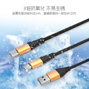 JAMES DONKEY 貝戔馬戶 362尾巴數據線 Type-C/Micro-USB 3A 1米 6.9元包郵（需用券）