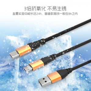 JAMES DONKEY 貝戔馬戶 362尾巴數(shù)據(jù)線 Type-C/Micro-USB 3A 1米 6.9元包郵（需用券）