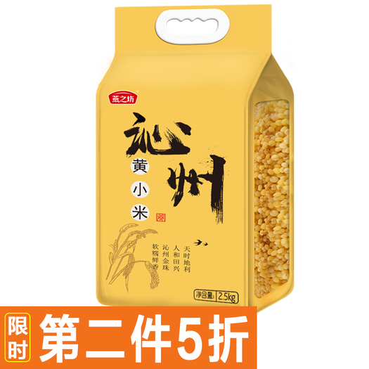 19日0点88vip燕之坊沁州黄小米25kg