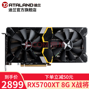 Dataland 迪蘭 RX 5700 XT 8G X戰(zhàn)將 游戲顯卡