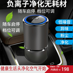 車載空氣凈化器水杯位負(fù)離子臭氧2合1新車去除異味