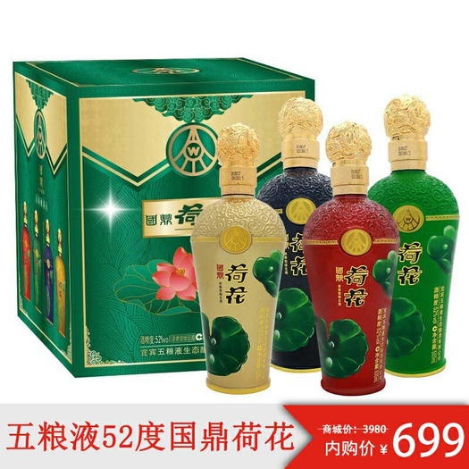 五粮液52度国鼎荷花礼盒500ml4瓶