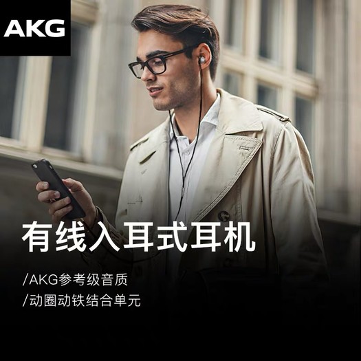 akg爱科技k3003i旗舰级耳塞式耳机2689元包邮需用券