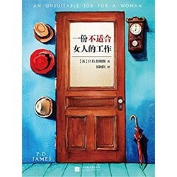 《一份不適合女人的工作》(灰原哀原型) Kindle電子書 1元