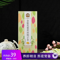 粮药 茶猴头菇丁香沙棘茶科学配比30包/盒
