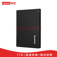 联想（Lenovo）1TB USB3.0 移动硬盘 F308 2.5英寸 黑色 便携小巧 即插即用 稳定传输 个人云外接硬盘