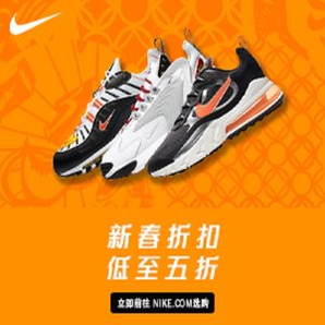 NIKE商城 初夏特惠