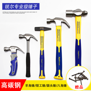 羊角锤五金铁锤子工具小锤子家用木工锤榔头起钉锤拔钉锤装修锤