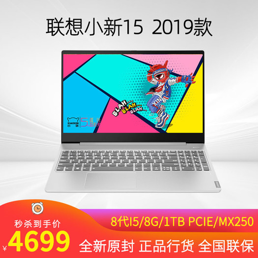 lenovo 联想 小新15 2019 15.