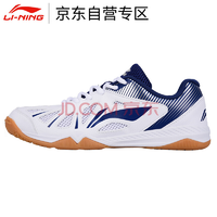 LINING李宁 乒乓球鞋男款 旋风夏季透气乒乓球运动鞋 APTM003-2 白蓝 42 US9