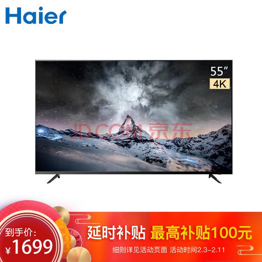 海尔haier55v3155英寸全面屏4k超高清人工智能语音遥控led液晶电视