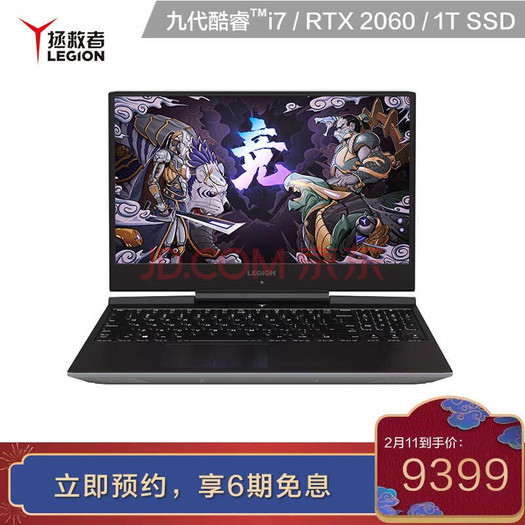 y7000pi79750h, y7000p2019英特尔酷睿i7156英寸游戏笔记本电脑i79750h16g1tssdrtx