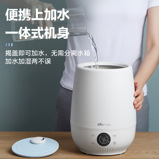 bear小熊jsq-c50q15l加湿器