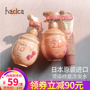 hacica 花希卡 天然蜂蜜无硅油洗发水 450ml