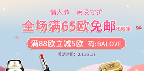 BA保鏢藥房 情人節(jié)全場