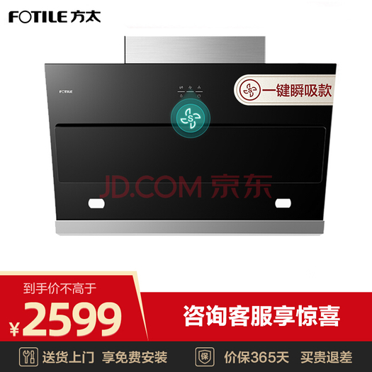 方太cxw-258-jq16ta,方太cxw-258-jc01 fotile 方太 cxw-258-jqc5 侧吸式油烟机 2289元包邮