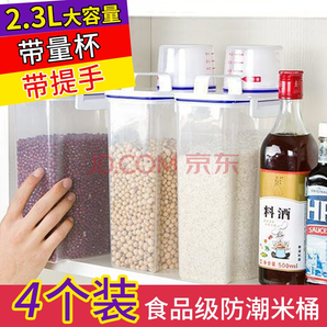  富春安 日本米箱米缸儲存罐收納瓶 2.3L 1個裝 帶量杯 6.9元包郵（需用券）