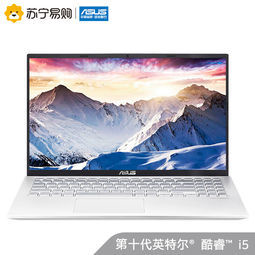 华硕(ASUS) VivoBook15s 15.6英寸轻薄笔记本电脑