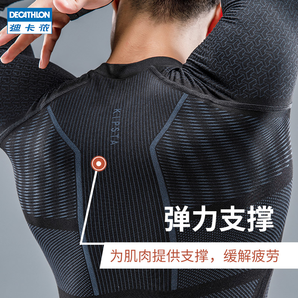 DECATHLON迪卡侬KEEPDRY500运动紧身衣