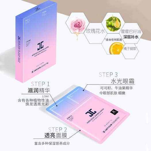 jayjun樱花童颜水光面膜10片