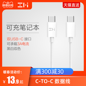 ZMI 紫米 C-TO-C Type-C数据线 3A/60W PD快充 1.5米
