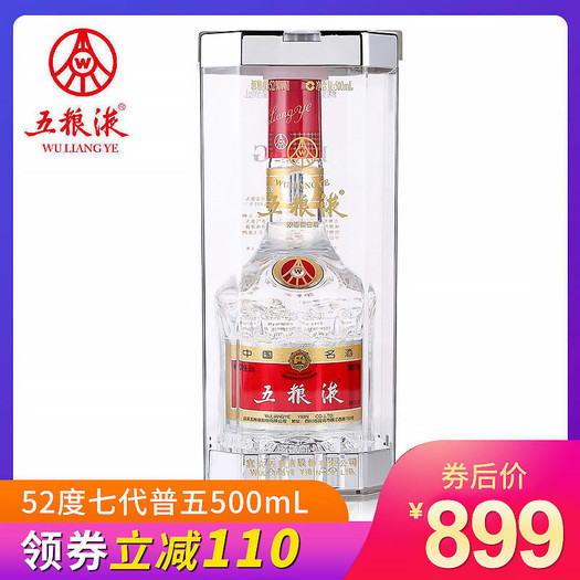 wuliangye五粮液普五第七代浓香型白酒52度500ml