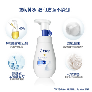 Dove 多芬 第三代潤澤氨基酸溫和潔面 160ml*2瓶