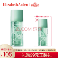 Elizabeth Arden 伊麗莎白·雅頓 清倉(cāng)特價(jià)！綠茶女士淡香水 EDT 50ml
