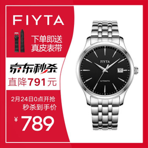 FIYTA 飛亞達 男款機械手表 WGA1010.WBW