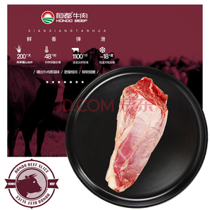 HONDO BEEF 恒都 澳洲牛腱子 2.5kg