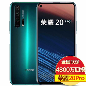 HONOR 荣耀 20 PRO 智能手机 8GB+128GB