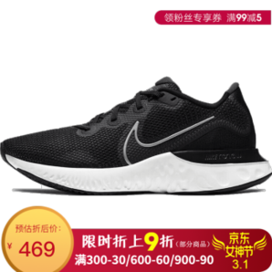 NIKE 耐克 RENEW RUN CK6357 男子跑步鞋