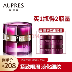  AUPRES 歐珀萊 時光鎖緊致塑顏系列 抗皺緊實眼霜 20g+5g*4 208元包郵