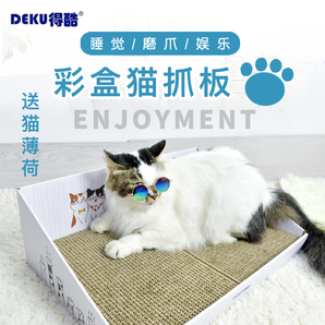 得酷 彩盒猫抓板 猫咪玩具