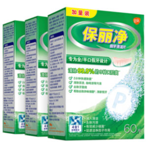 中美史克旗下！保麗凈 99.9%殺菌 全/半口假牙清潔泡騰片144片（贈(zèng)假牙盒）