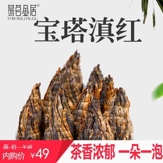 宝塔红茶叶滇红茶原产地云南小红塔古树红茶80g罐