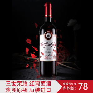 三世荣耀西拉干红葡萄酒 750ml