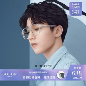 王俊凱演唱會同款！暴龍 2020新品 男女全框板材光學(xué)鏡架 
