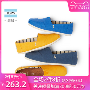 5日0點(diǎn)： TOMS VENICE 男士帆布鞋 低至218.2元（需用券）