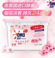 春日桃花萃取精油！奧妙 桃桃春日 持久留香潔凈護(hù)衣洗衣凝珠 50顆*2盒