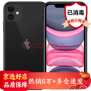 Apple 蘋(píng)果 iPhone 11 手機(jī) 黑色 全網(wǎng)通 128GB