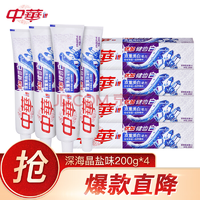 中华（zhonghua）优加健齿白 深海晶盐牙膏200g*4套装