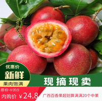 【特级大果】广西百香果鸡蛋果孕妇水果20个中果