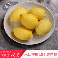 安岳黄柠檬产地直发批发新鲜水果鲜柠檬 小果10个装