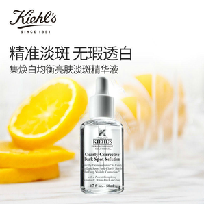 Kiehl's 科顏氏 淡斑精華 集煥白均衡亮膚淡斑精華液 50ml