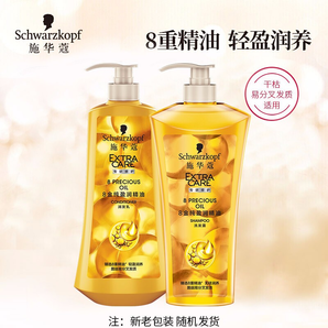 施華蔻(Schwarzkopf)8金純盈潤電商套裝