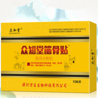 醫(yī)院同款！眾知堂 筋骨貼 10貼