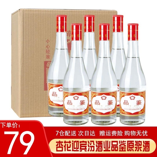 迎宾汾酒业品鉴原浆酒42度475ml6瓶